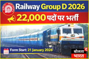 Railway Group D Recruitment 2026