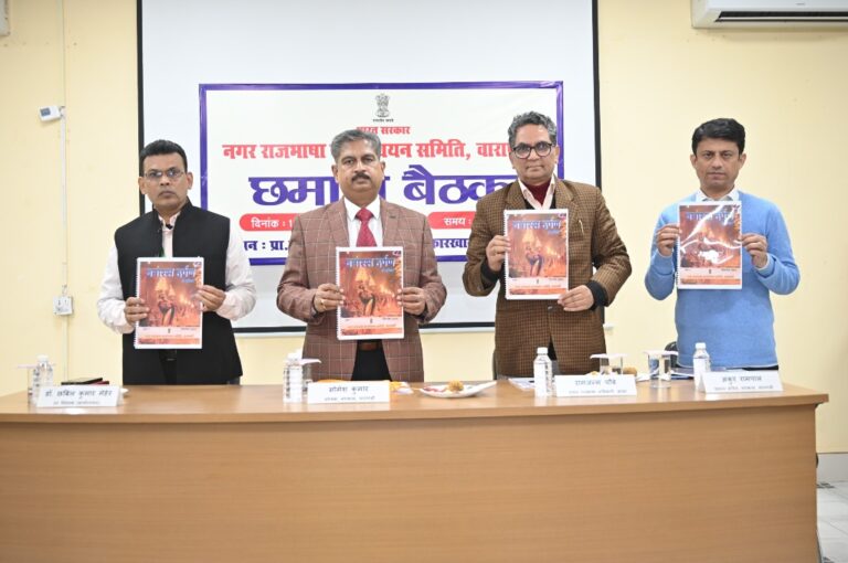 बरेका में नराकास की छमाही बैठक: विकसित भारत के लिए तकनीकी क्षेत्र में हिंदी जरूरी – सोमेश कुमार