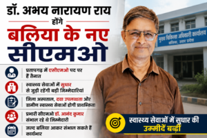 Ballia_cmo_health