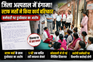 ballia_dharna