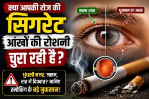 Health_tips_in_eye