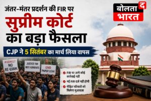 jantar-mantar-protest-fir-supreme-court